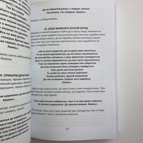 Комплект книг - Сибирское Чернокнижие (Черновед)