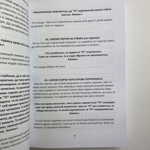 Комплект книг - Сибирское Чернокнижие (Черновед)