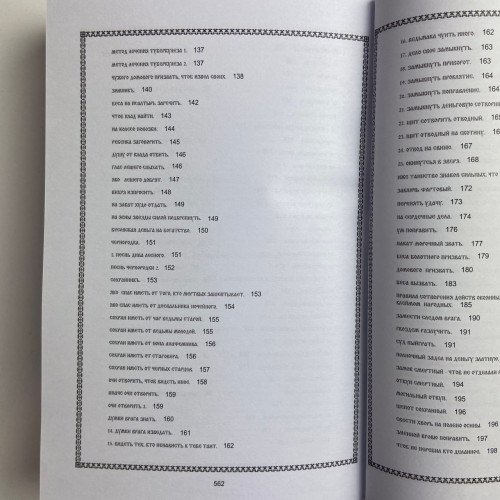 Комплект книг - Сибирское Чернокнижие (Черновед)