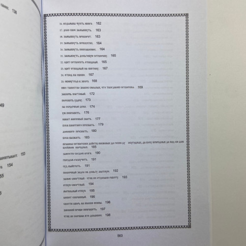 Комплект книг - Сибирское Чернокнижие (Черновед)