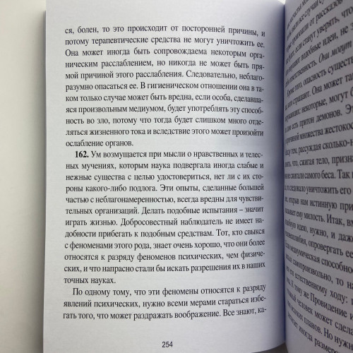 Книга - Медиумов (Аллан Кардек)