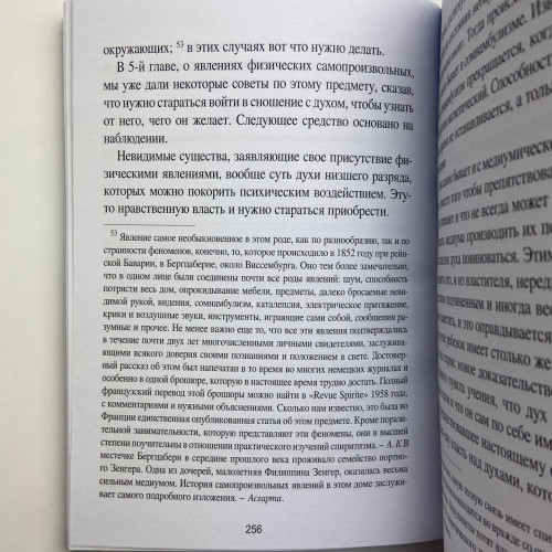 Книга - Медиумов (Аллан Кардек)