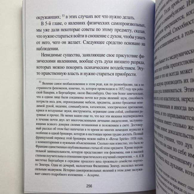 Книга - Медиумов (Аллан Кардек) Книга - Медиумов (Аллан Кардек)