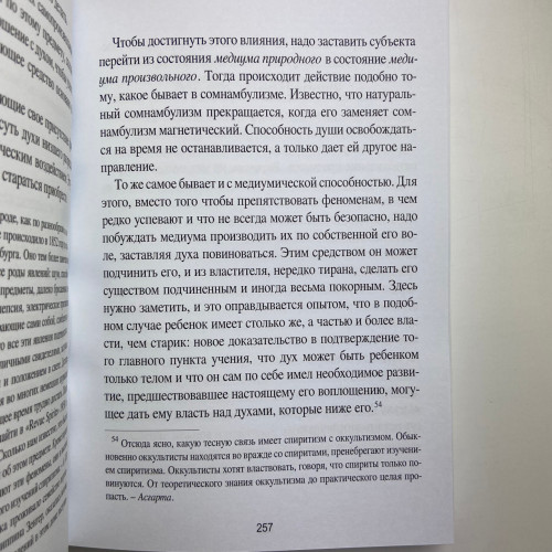 Книга - Медиумов (Аллан Кардек) Книга - Медиумов (Аллан Кардек)