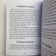 Книга - Медиумов (Аллан Кардек)
