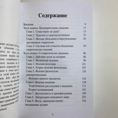 Книга - Медиумов (Аллан Кардек)