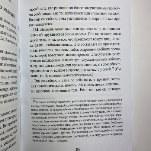Книга - Медиумов (Аллан Кардек)