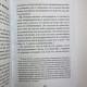 Книга - Медиумов (Аллан Кардек)