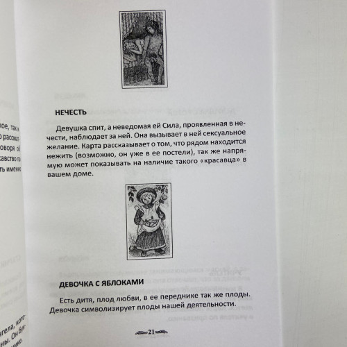 Книга - Оракул Ведьмы (Алена Полынь)