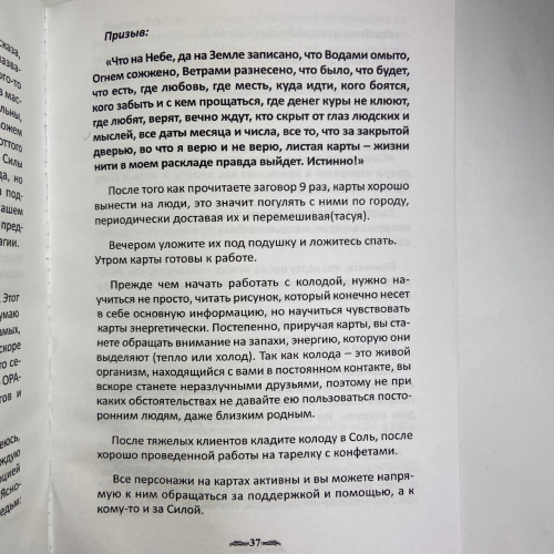 Книга - Оракул Ведьмы (Алена Полынь)