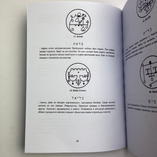 Книга - Высшая церемониальная черная магия в теории и практике (Аманар)