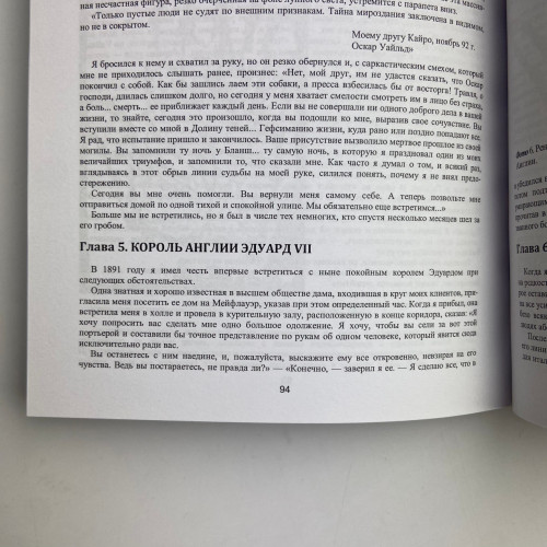Книга - Энциклопедия хиромантии. Искусство толкования судьбы от древности до наших дней (Луис Хамон)