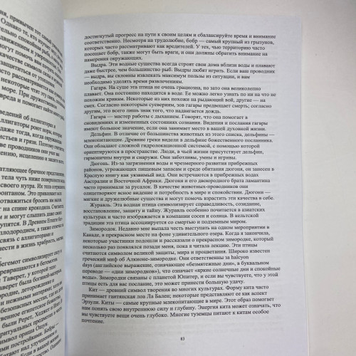 Книга - Магия Воды. Все тайны стихии в одной книге (Лилит Дорси)