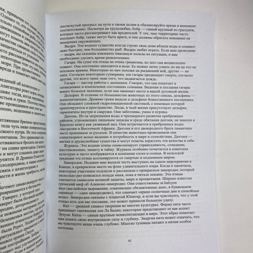 Книга - Магия Воды. Все тайны стихии в одной книге (Лилит Дорси)