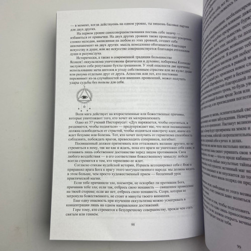 Книга - Как стать магом: Французский оккультный манифест эпохи декаданса (Жозефен Пеладан)