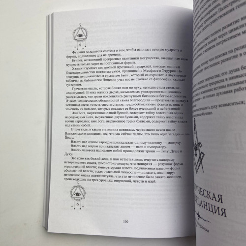 Книга - Как стать магом: Французский оккультный манифест эпохи декаданса (Жозефен Пеладан)