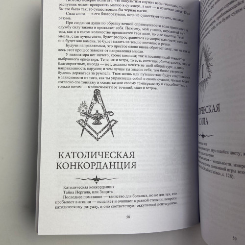 Книга - Как стать магом: Французский оккультный манифест эпохи декаданса (Жозефен Пеладан)