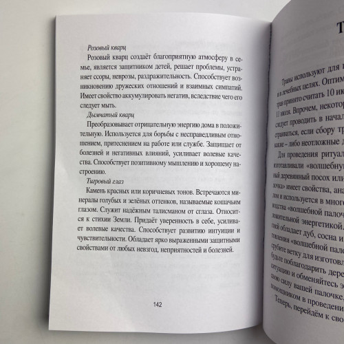 Книга - Магия, первые шаги (Александр Назаркин)