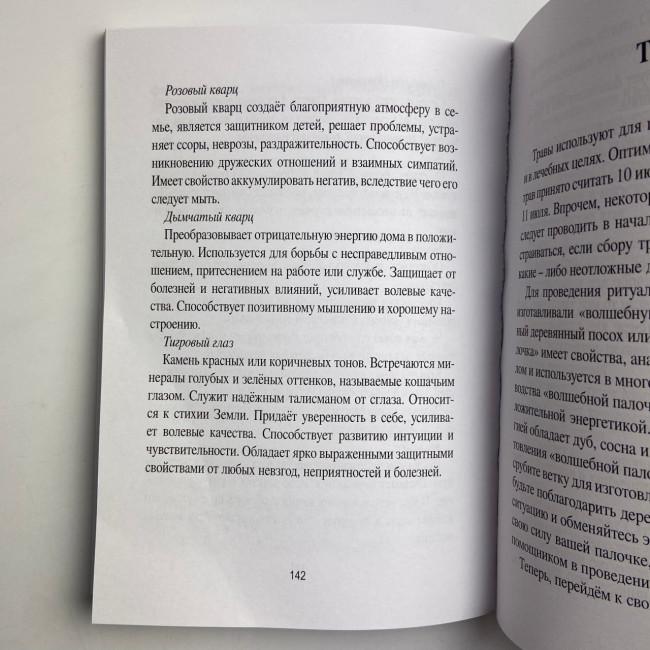 Книга - Магия, первые шаги (Александр Назаркин) Книга - Магия, первые шаги (Александр Назаркин)