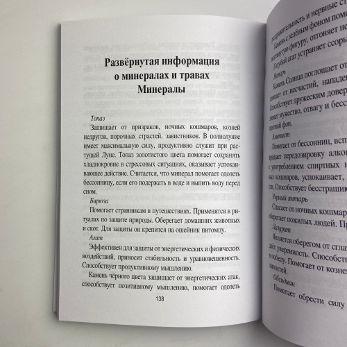 Книга - Магия, первые шаги (Александр Назаркин)