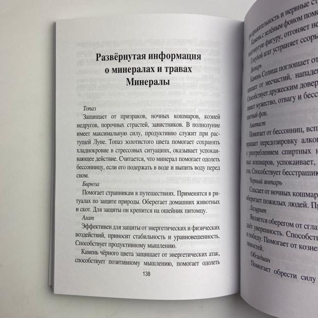 Книга - Магия, первые шаги (Александр Назаркин) Книга - Магия, первые шаги (Александр Назаркин)