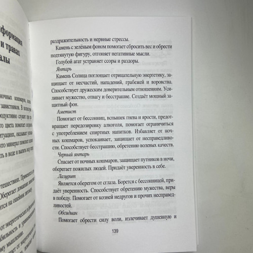 Книга - Магия, первые шаги (Александр Назаркин)