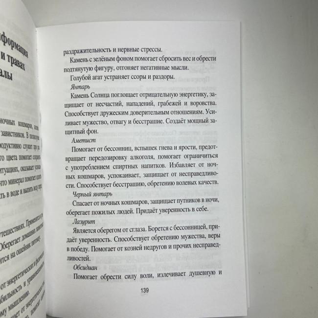 Книга - Магия, первые шаги (Александр Назаркин) Книга - Магия, первые шаги (Александр Назаркин)