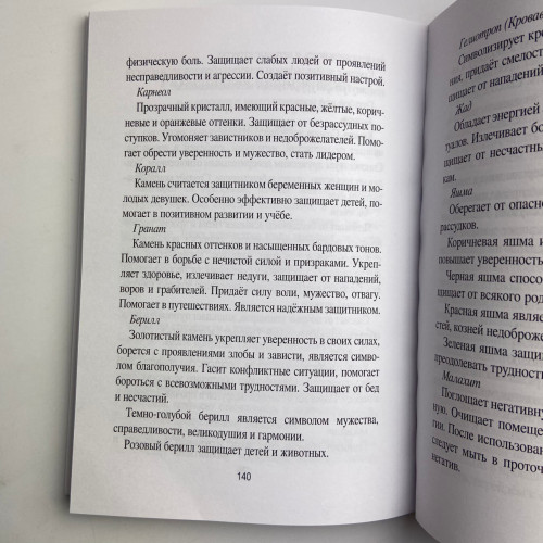 Книга - Магия, первые шаги (Александр Назаркин)