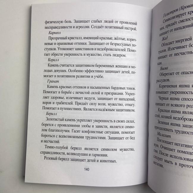 Книга - Магия, первые шаги (Александр Назаркин) Книга - Магия, первые шаги (Александр Назаркин)