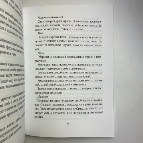 Книга - Магия, первые шаги (Александр Назаркин)