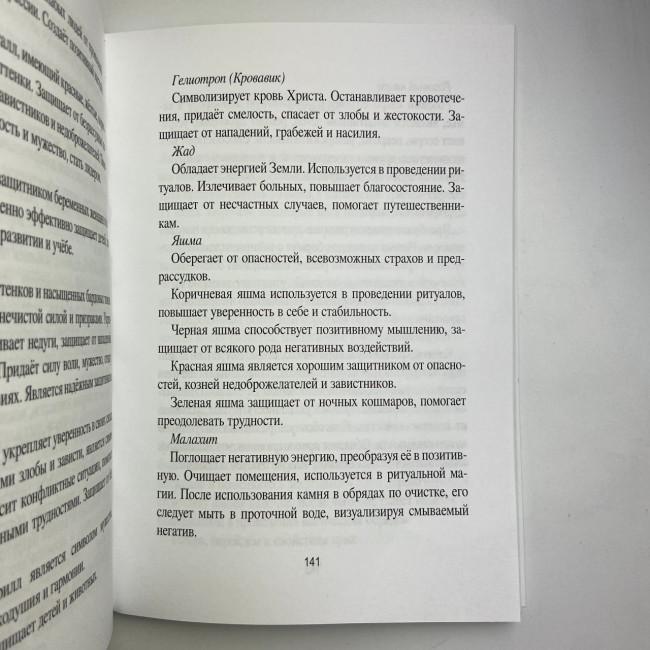 Книга - Магия, первые шаги (Александр Назаркин) Книга - Магия, первые шаги (Александр Назаркин)
