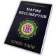 Книга - Магия бессмертия. Книга тайн (Бурислав Сервест)