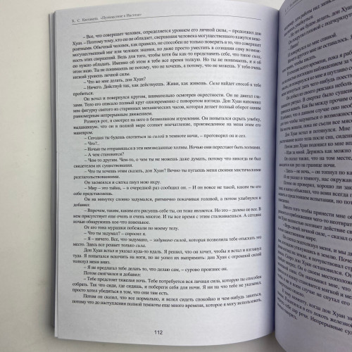 Книга - Путешествие в Икстлан (Карлос Кастанеда)