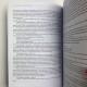 Книга - Путешествие в Икстлан (Карлос Кастанеда)
