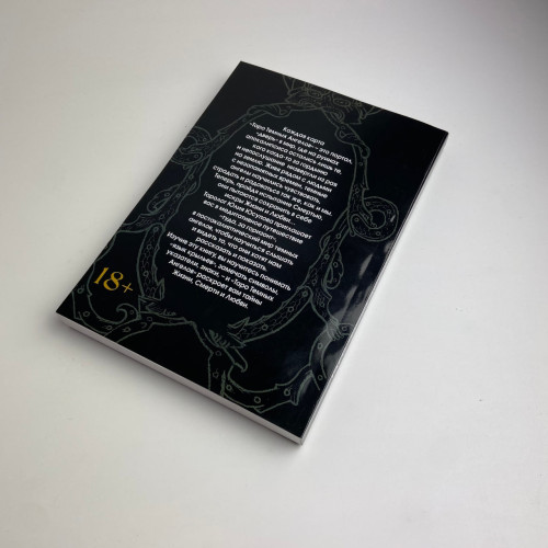 Книга - Таро Темных Ангелов. Портал в утраченный рай. Методическое пособие (Юлия Юсупова)