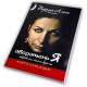 Книга - Оборотень Я. Сокровенные тайны ведьмы (Алена Полынь)