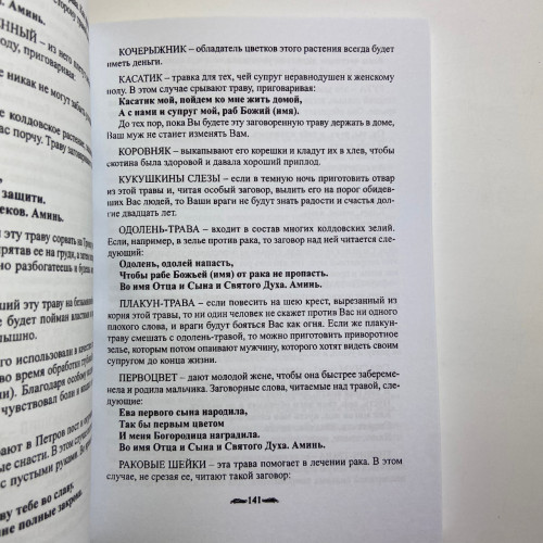 Книга - Оборотень Я. Сокровенные тайны ведьмы (Алена Полынь)