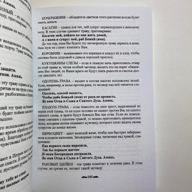 Книга - Оборотень Я. Сокровенные тайны ведьмы (Алена Полынь)