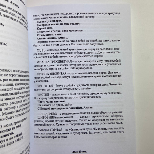 Книга - Оборотень Я. Сокровенные тайны ведьмы (Алена Полынь)
