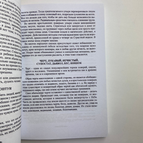 Книга - Оборотень Я. Сокровенные тайны ведьмы (Алена Полынь)