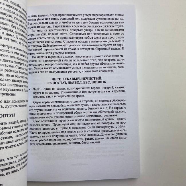 Книга - Оборотень Я. Сокровенные тайны ведьмы (Алена Полынь)