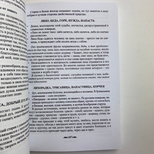 Книга - Оборотень Я. Сокровенные тайны ведьмы (Алена Полынь)