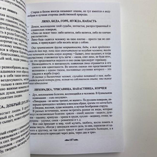 Книга - Оборотень Я. Сокровенные тайны ведьмы (Алена Полынь)
