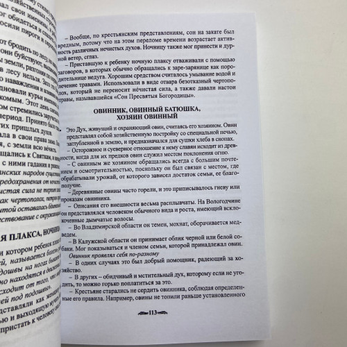 Книга - Оборотень Я. Сокровенные тайны ведьмы (Алена Полынь)