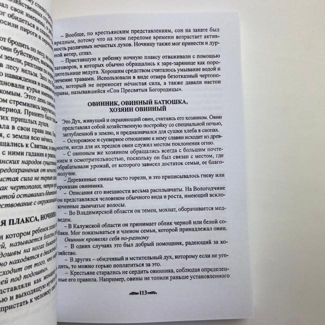 Книга - Оборотень Я. Сокровенные тайны ведьмы (Алена Полынь)