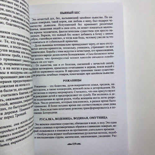 Книга - Оборотень Я. Сокровенные тайны ведьмы (Алена Полынь)