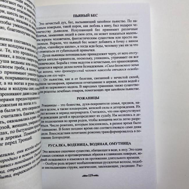 Книга - Оборотень Я. Сокровенные тайны ведьмы (Алена Полынь)