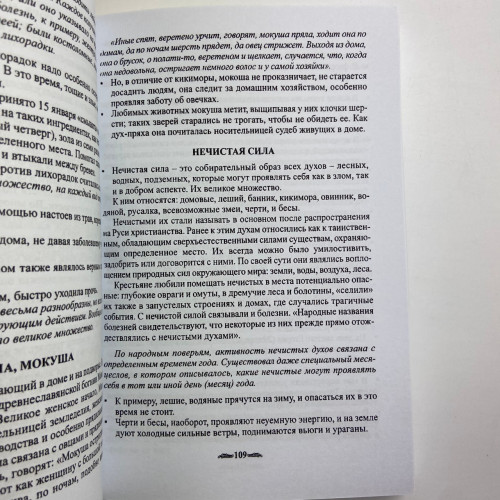 Книга - Оборотень Я. Сокровенные тайны ведьмы (Алена Полынь)