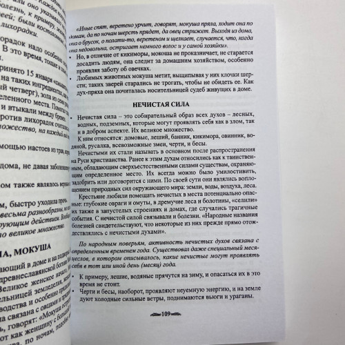 Книга - Оборотень Я. Сокровенные тайны ведьмы (Алена Полынь) Книга - Оборотень Я. Сокровенные тайны ведьмы (Алена Полынь)