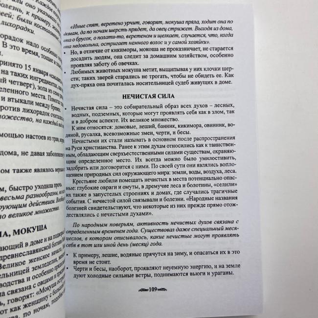 Книга - Оборотень Я. Сокровенные тайны ведьмы (Алена Полынь)